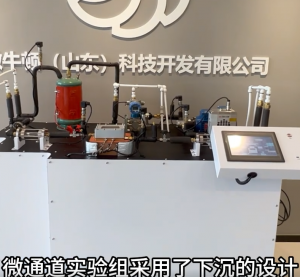 微通道换热实验系统