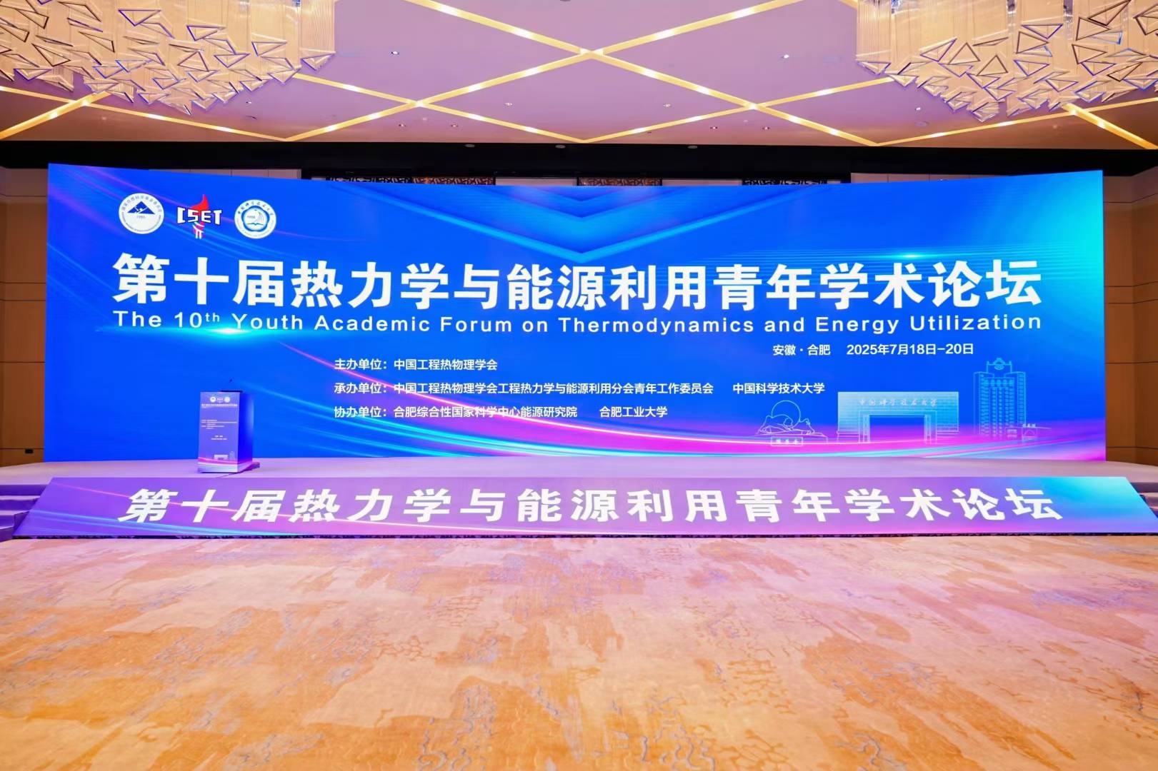 微牛顿（山东）科技开发有限公司亮相第十届热力学与能源利用青年学术论坛