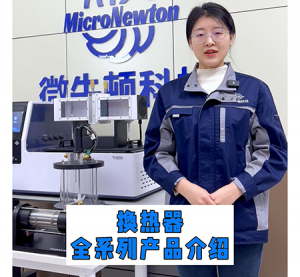 换热器系列产品