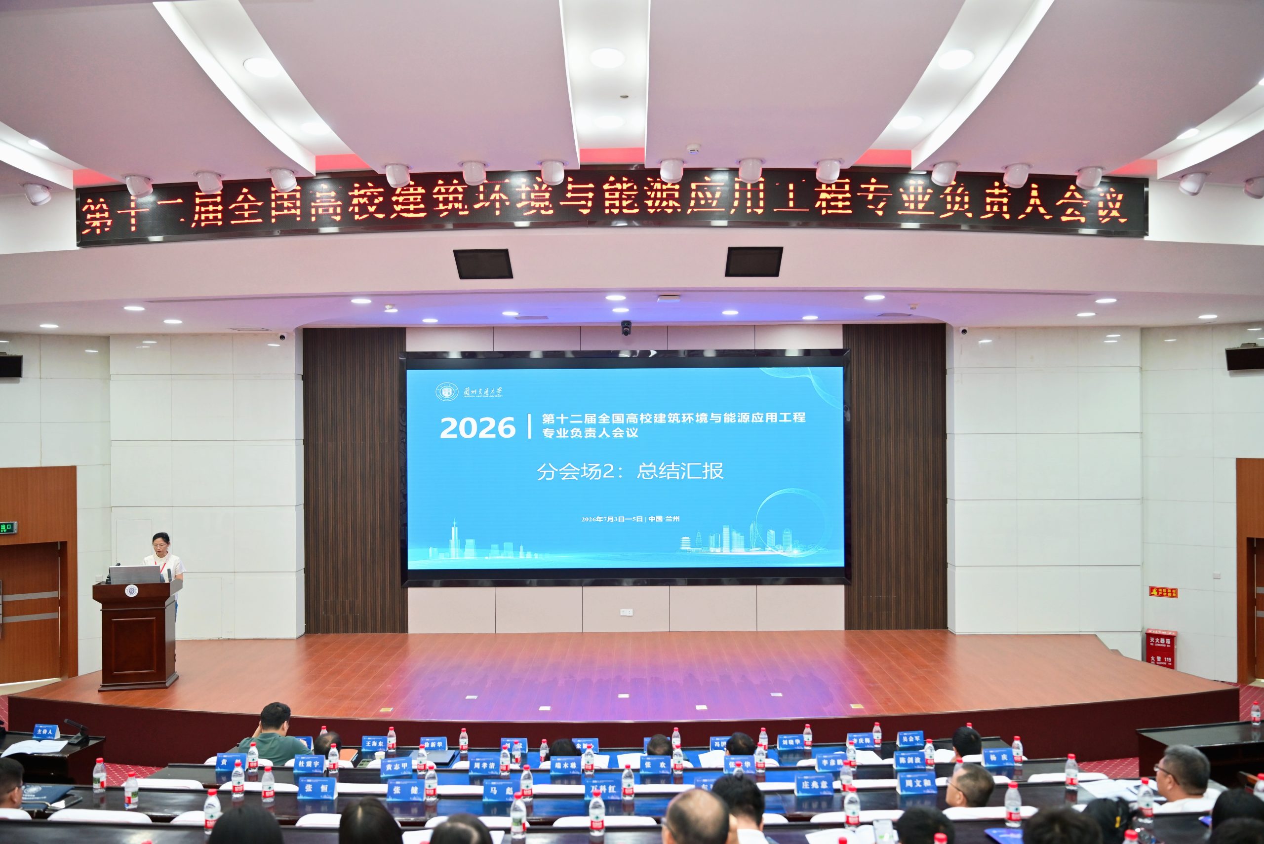 微牛顿科技携储能、传热学与热力学实验设备亮相第十二届全国高校建筑环境与能源应用工程专业负责人会议,共助建环专业新工科建设